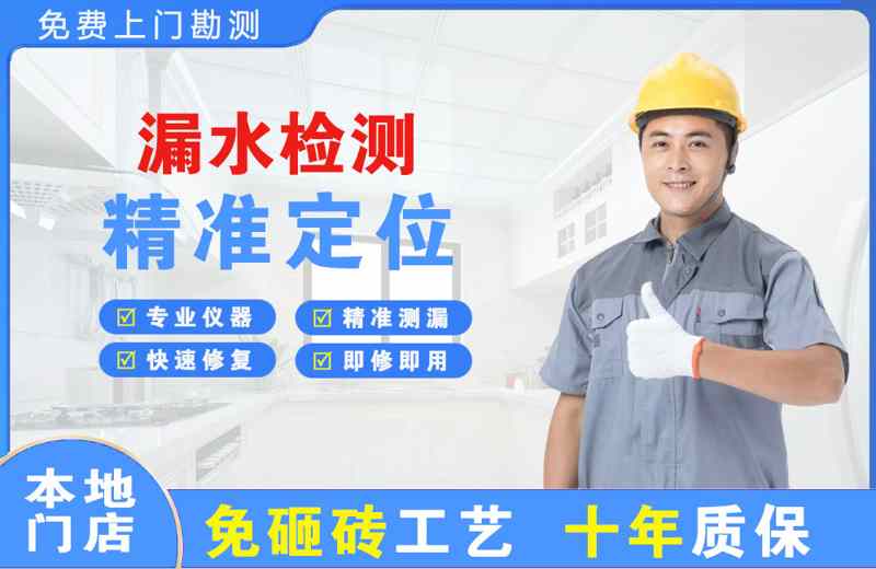 五营漏水检测精准定位